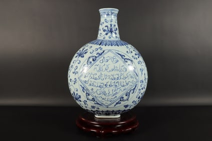 Chinese important fine flask vase. From a major estate. H: 12" x 9."