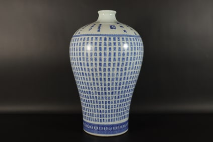 Chinese fine blue and white calligraphy vase. H: 14.5" x W: 9."