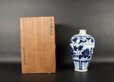 Chinese fine blue and white vase with wooden box. H: 11" x W: 6.9."
