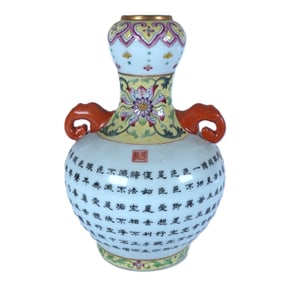Chinese fine handled vase. H: 8.5" x W: 6."