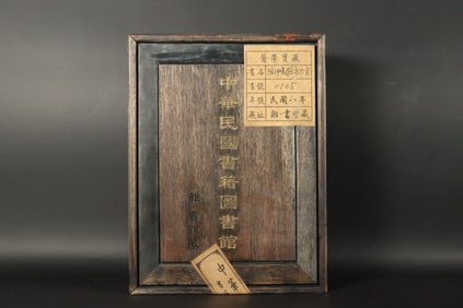 Chinese fine book album