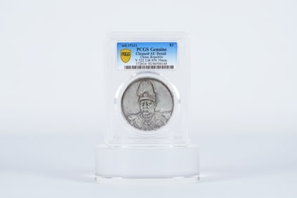 1914 Chinese fine coin PCGS