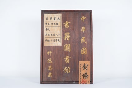 Chinese fine album with box