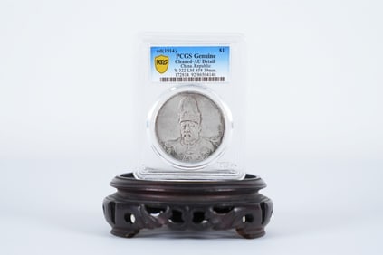 1914 Chinese fine coin PCGS