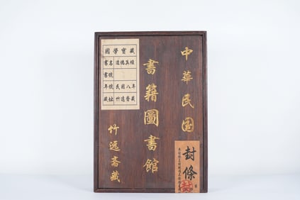 Cinese fine album in box