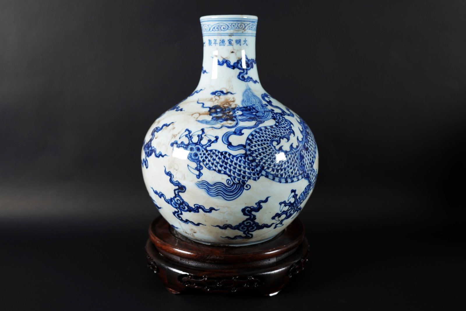 Chinese fine blue and white vase: Chinese fine blue and white dragon vase. H: 11" x W: 8.75."