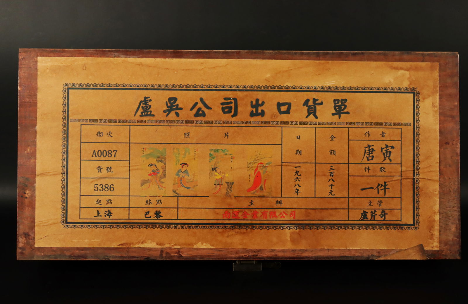 Lots Chinese fine scrolls (1 of 5)