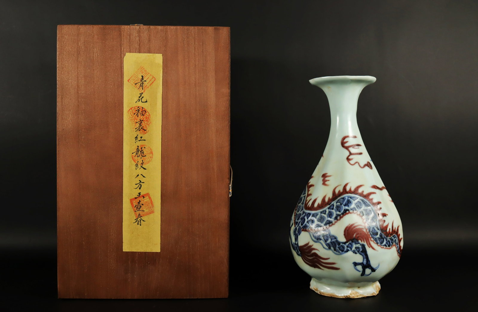 Chinese fine dragon vase: Chinese fine dragon vase. H: 10.2" x W: 6."