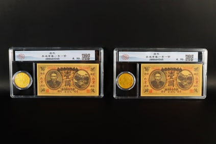 Lots Chinese fine currency