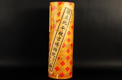 Chinese fine scroll sealed