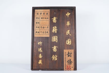 Chinese sealed album