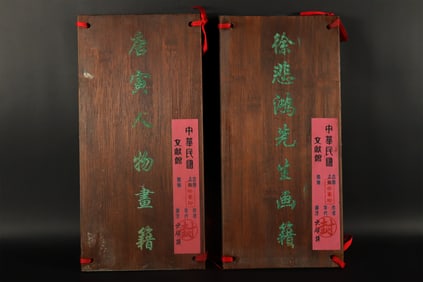2 Chinese art albums
