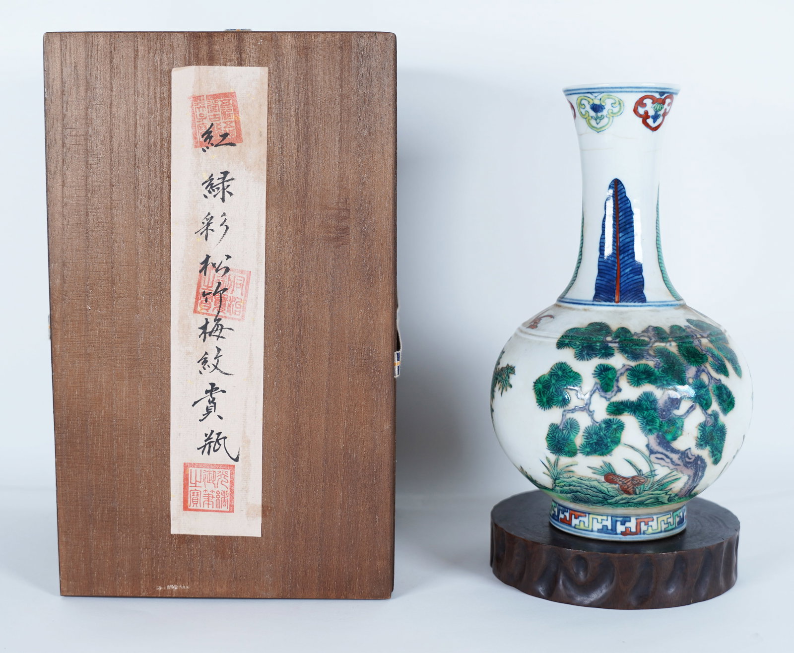 Chinese fine fancy vase: Chinese fine fancy vase with wooden box. H: 9" x W: 5.2."