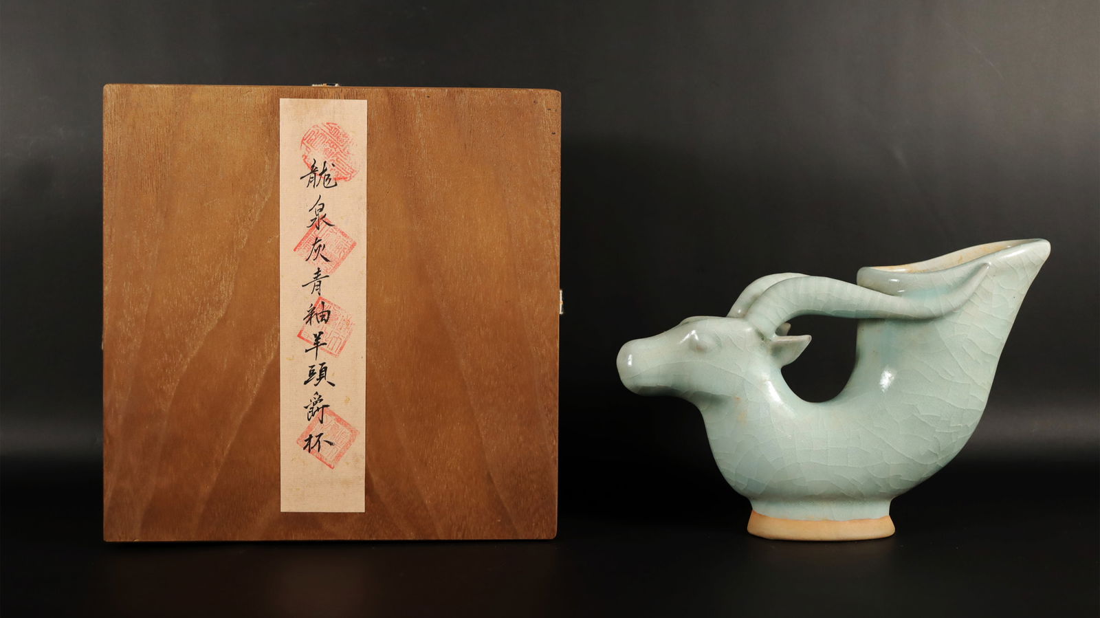 Chinese fine celadon cup with box (1 of 6)