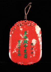 Chinese carved fine plaque