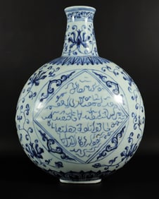 Chinese fine b/w flask vase