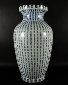 Chinese tall calligraphy vase