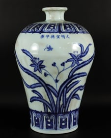 Chinese fine b/w vase