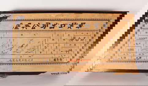 Chinese fine art in sealed box