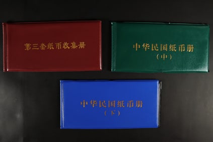 Lots Chinese currency albums ungraded