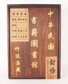 Chinese fine albums in wooden box