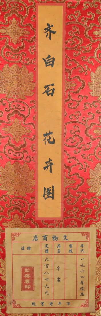 Lots Chinese large art albums (1 of 7)