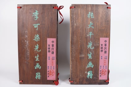 2 Chinese fine art album