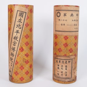 2 Chinese art in tubes