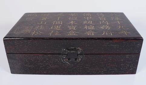 Chinese fine wooden box