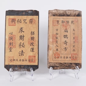 2 Chinese sealed script