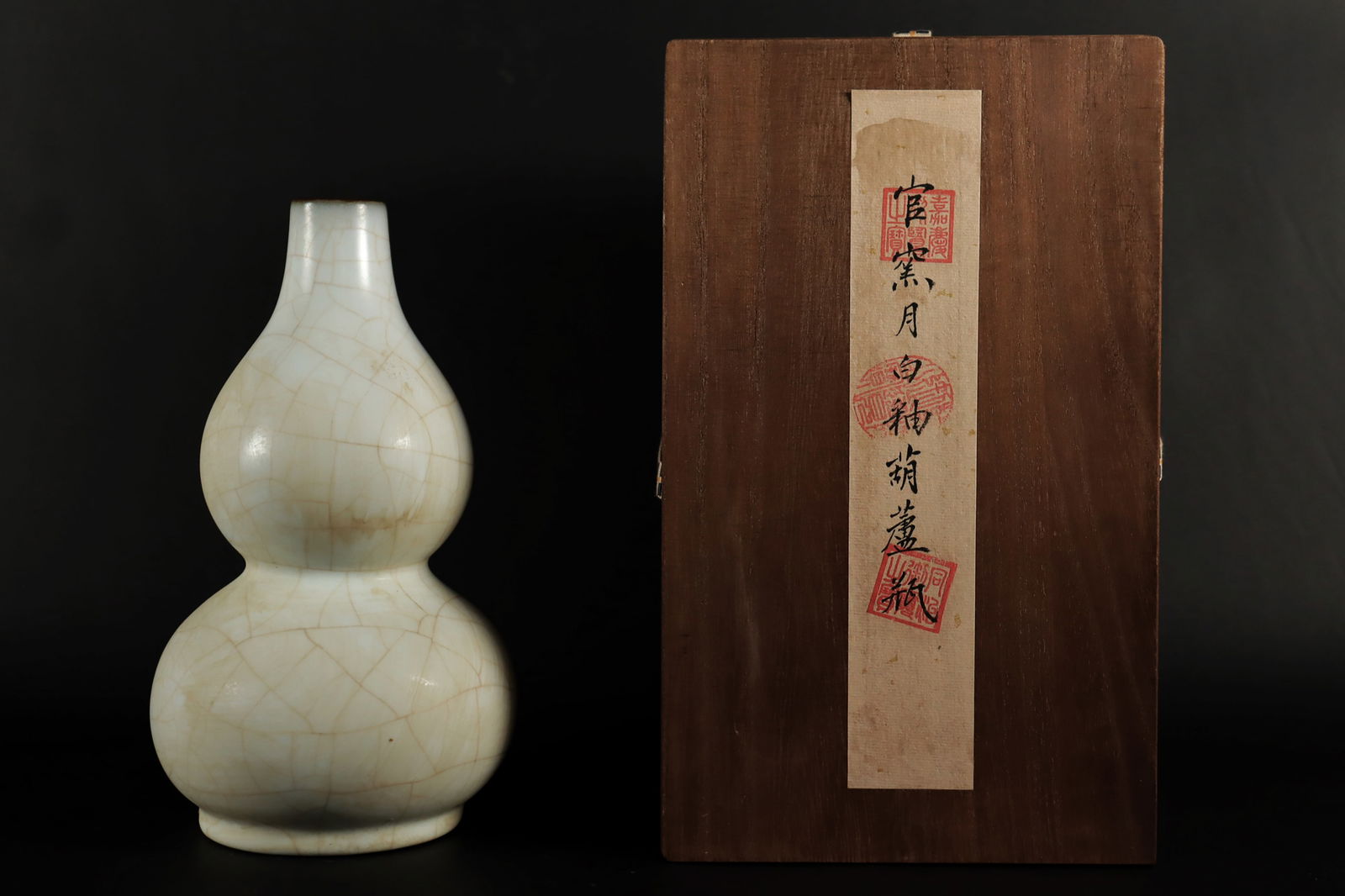 Chinese fine crackled vase with box: Chinese fine crackled gourd vase with box. H: 9.3" x W: 5.4."