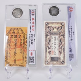 Lots Chinese currency