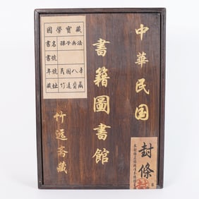 Chinese fine album in box