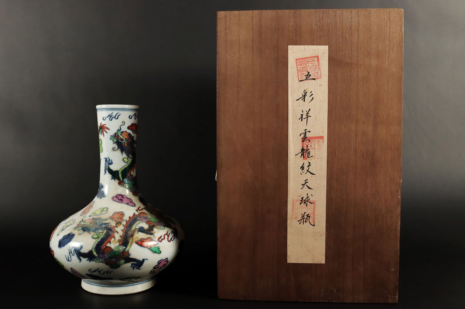 2 Chinese washer with wooden box (1 of 6)