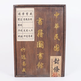 Chinese fine album in wooden box