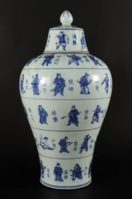 Chinese fine b/w lidded vase