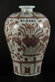 Chinese fine copper red vase