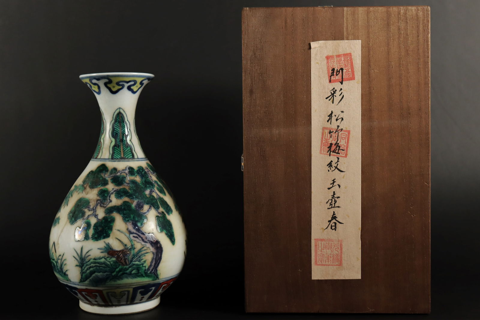 Chinese fine fancy vase with box (1 of 7)
