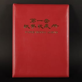 Lots Chinese currency in album