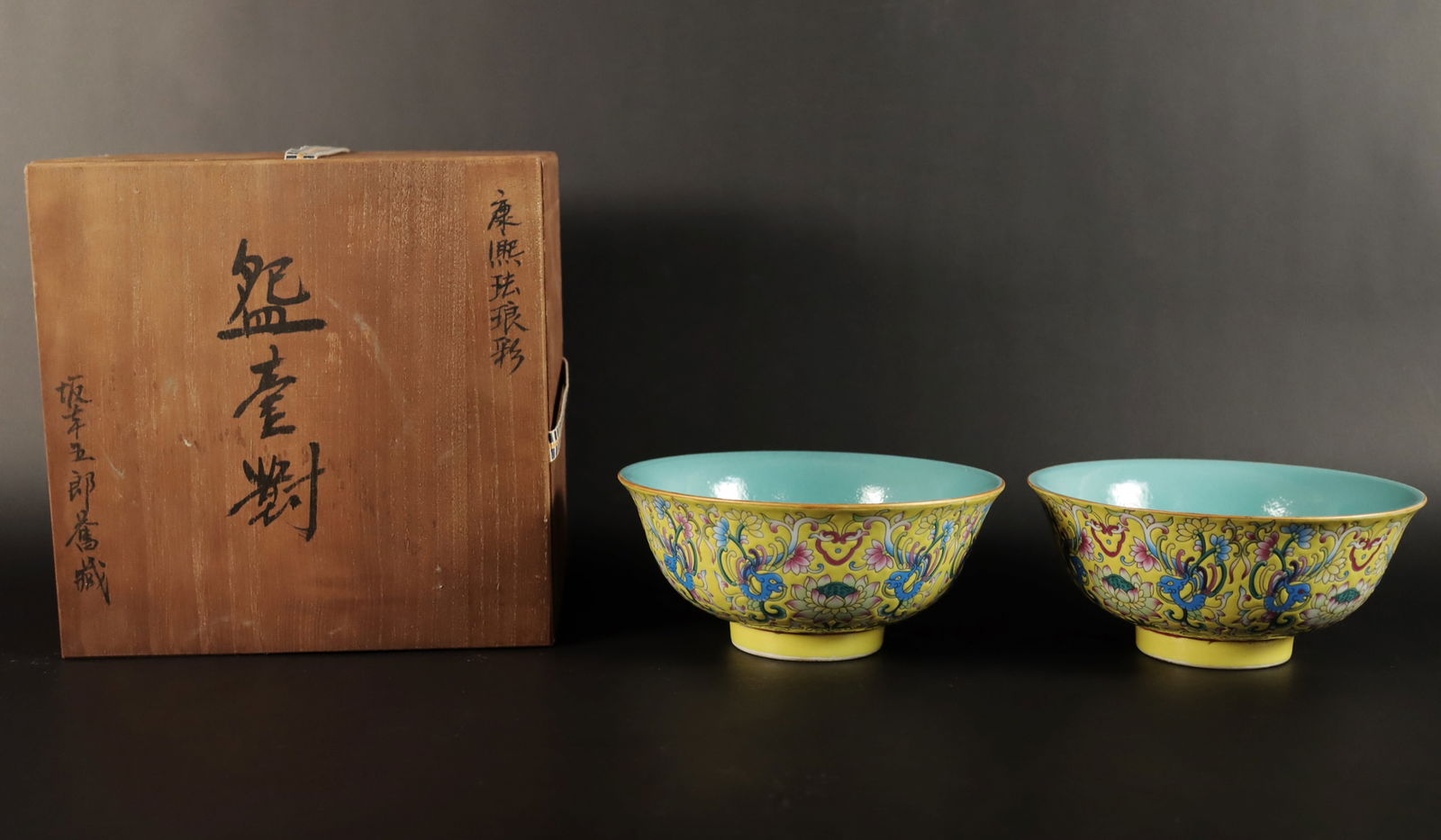 2 Chinese yellow bowls (1 of 6)