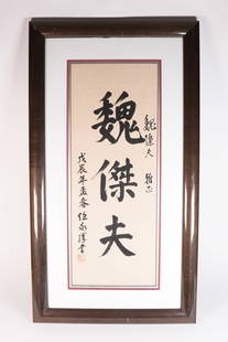 Chinese framed calligraphy: Chinese framed calligraphy. H: 35.5" x W: 19.5."