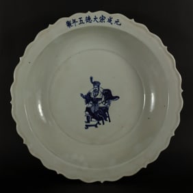 Chinese foliated fine charger