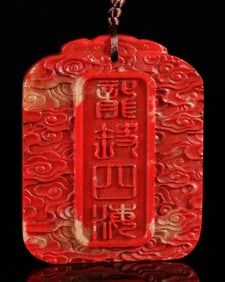 Chinese fine carved plaque