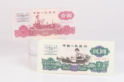 2 large stacks Chinese currency