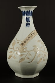Chinese fine white vase