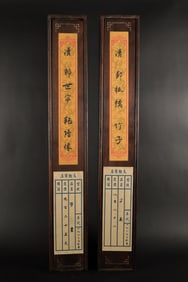 2 Chinese long scroll in box