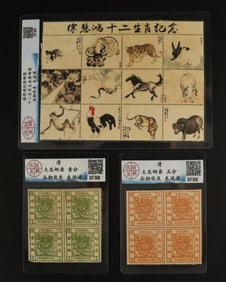 Lots Chinese stamps