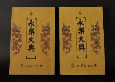 Lots Chinese fine books