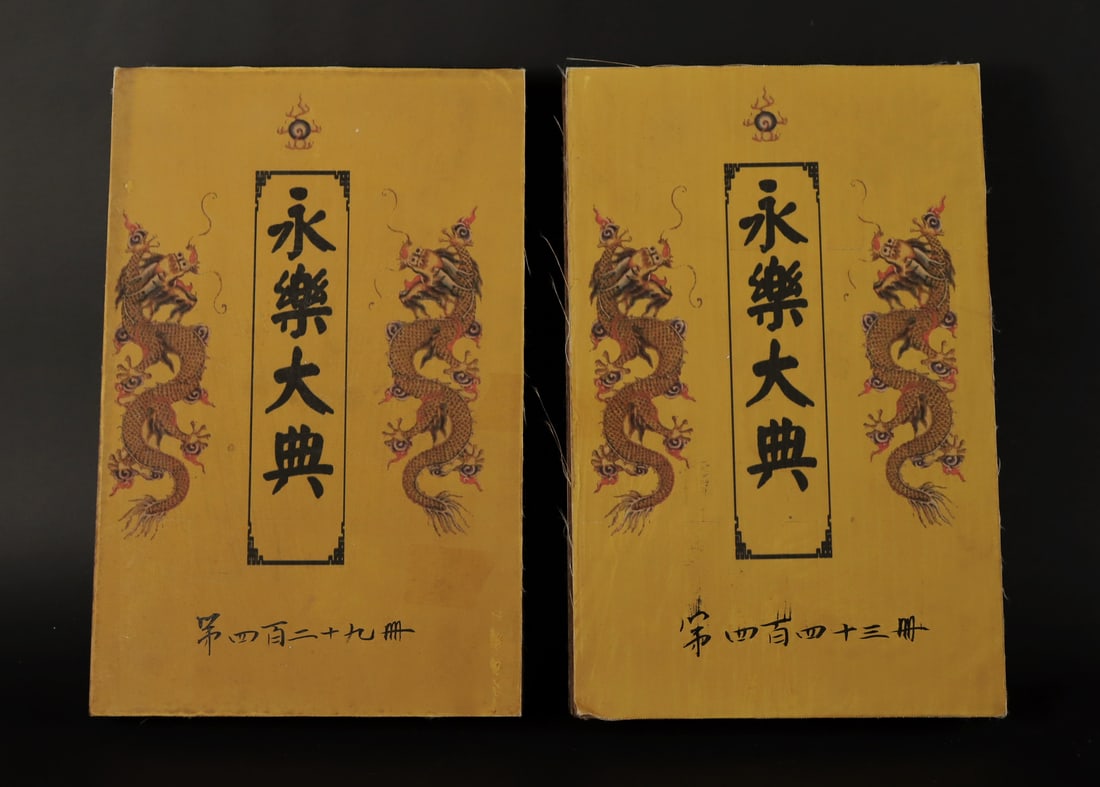 Lots Chinese fine books (1 of 7)