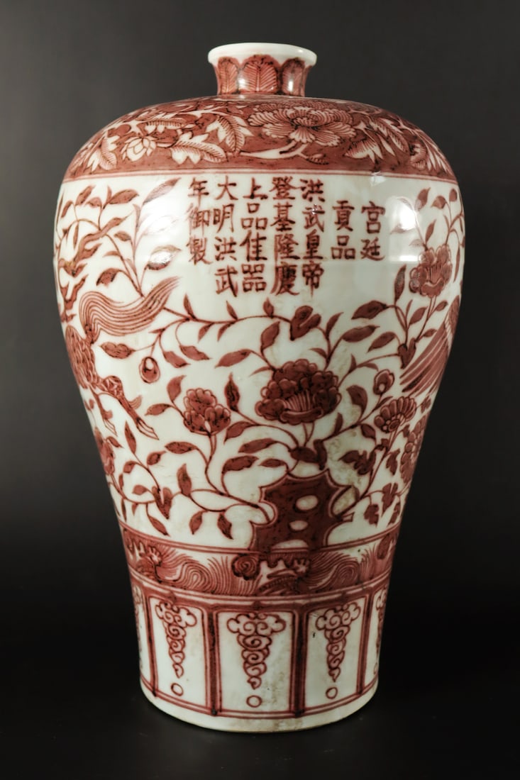 Chinese fine copper red vase (1 of 7)